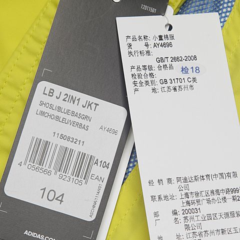 adidas阿迪达斯专柜同款男小童2合1棉服AY4696