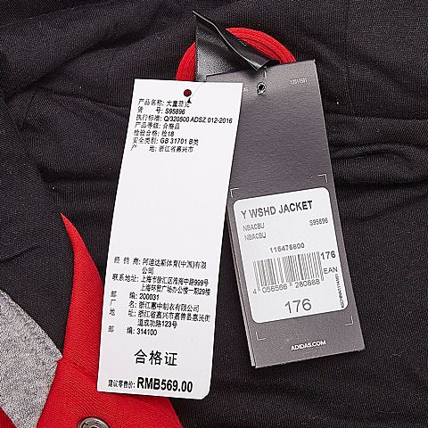 adidas阿迪达斯专柜同款男大童NBA系列针织茄克S95896