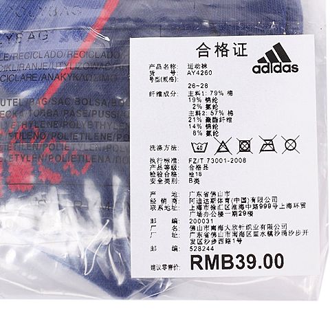 adidas阿迪达斯新款男子训练系列袜子AY4260