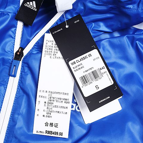 adidas阿迪达斯新款男子运动休闲系列梭织外套BR1558