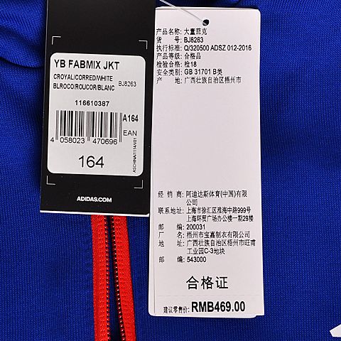 adidas阿迪达斯男大童YB FABMIX JKT针织茄克BJ8263