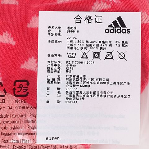 adidas阿迪达斯新款中性专业训练系列袜子S99918
