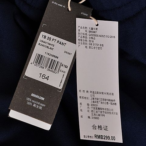 adidas阿迪达斯男大童YB 3S FT PANT针织长裤BR0967