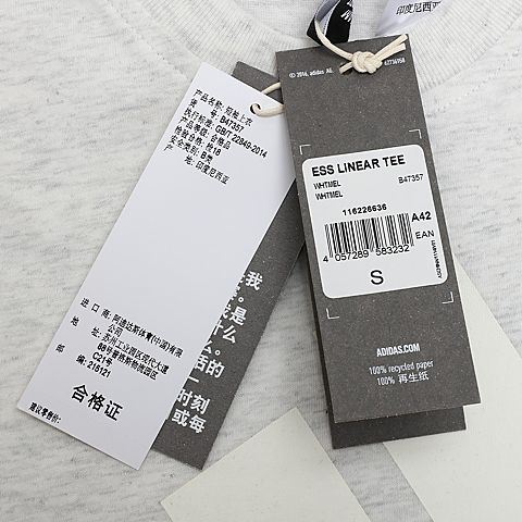 adidas阿迪达斯新款男子运动系列T恤B47357
