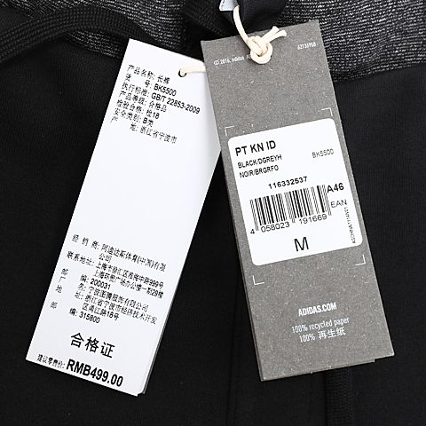 adidas阿迪达斯新款男子运动休闲系列针织长裤BK5500