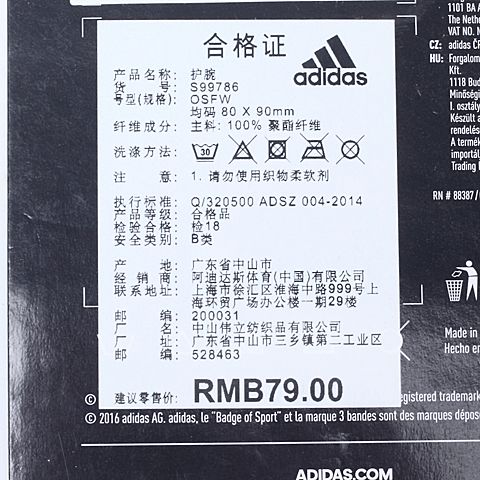 adidas阿迪达斯新款中性运动护腕S99786