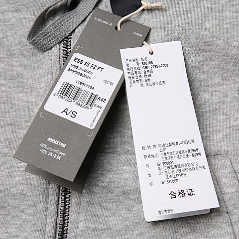adidas阿迪达斯新款男子运动基础系列针织外套S98788