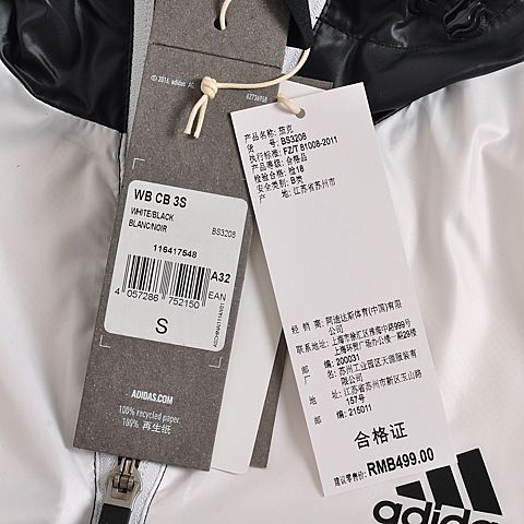 adidas阿迪达斯新款女子运动精英系列梭织外套BS3208