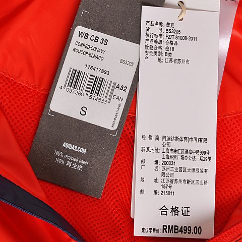 adidas阿迪达斯新款女子女训运动精英梭织外套BS3205