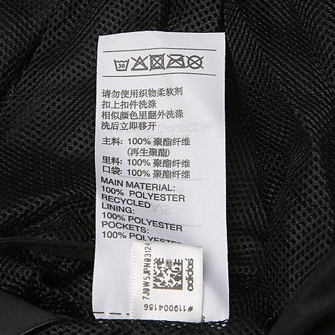 adidas阿迪达斯新款男子运动基础系列梭织外套BQ6456