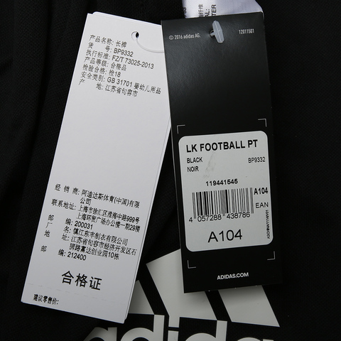 adidas阿迪达斯男小童LB TIRO PANT针织长裤BP9332