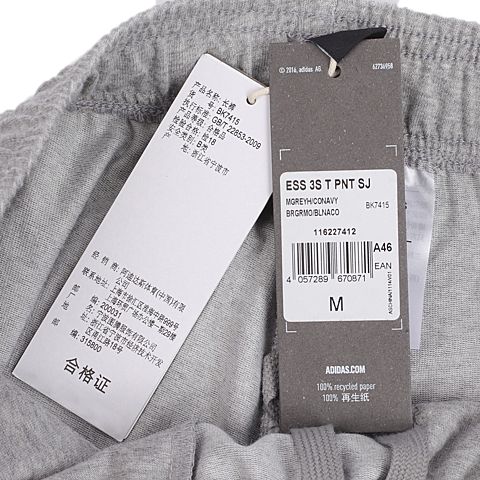 adidas阿迪达斯新款男子运动基础系列针织长裤BK7415
