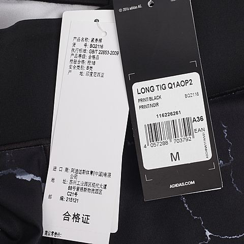 adidas阿迪达斯新款女子综合训练系列紧身长裤BQ2116
