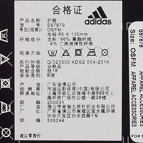 adidas阿迪达斯新款男子网球系列护腕S97879