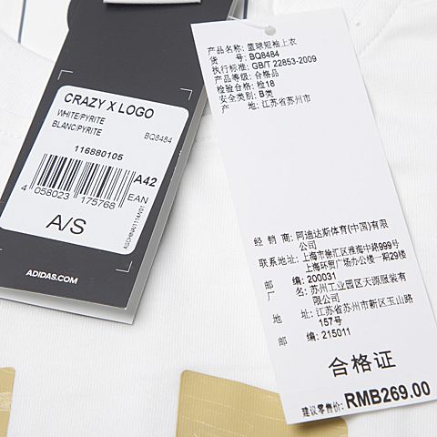 adidas阿迪达斯新款男子签约球员系列圆领短T恤BQ8484