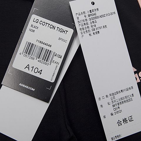 adidas阿迪达斯女小童LG COTTON TIGHT紧身裤BP9342