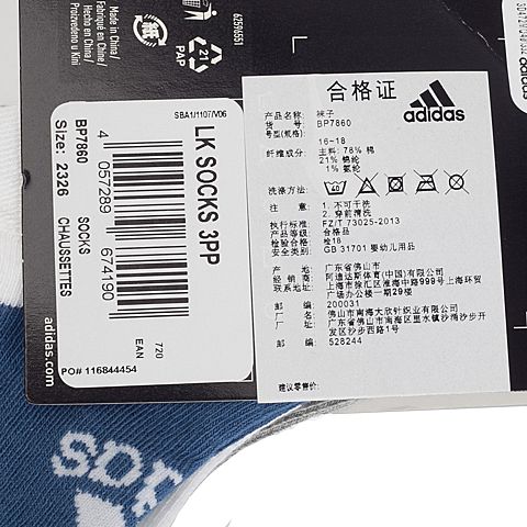 adidas阿迪达斯男小童LK SOCKS 3PP袜子BP7860