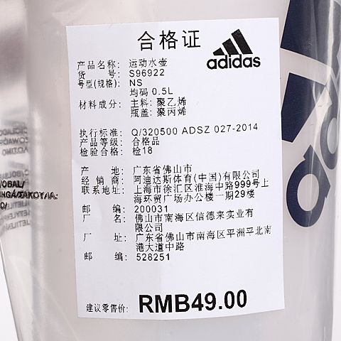 adidas阿迪达斯新款中性水壶S96922