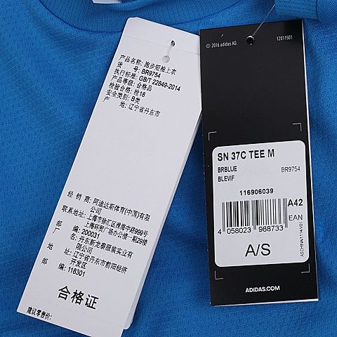 adidas阿迪达斯新款男子运动系列圆领T恤BR9754