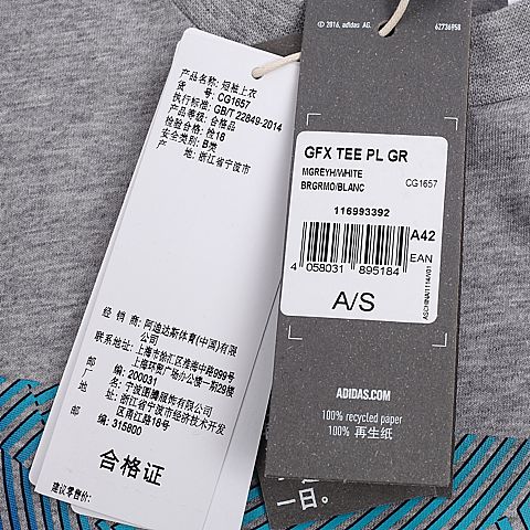 adidas阿迪达斯新款男子训练系列圆领T恤CG1657