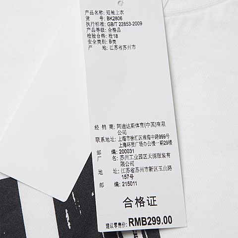 adidas阿迪达斯新款男子亚洲图案系列短袖T恤(2件装)BK2806