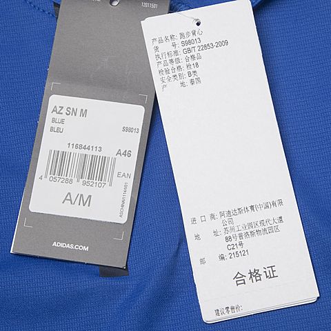 adidas阿迪达斯新款男子adizero系列背心S98013