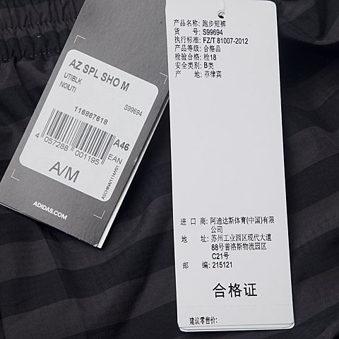 adidas阿迪达斯新款男子adizero系列针织短裤S99694