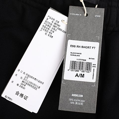 adidas阿迪达斯新款男子运动基础系列针织短裤BK7461
