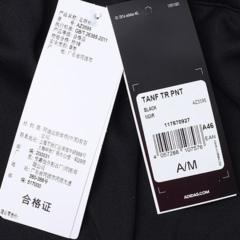 adidas阿迪达斯新款男子足球经典系列针织长裤AZ3595