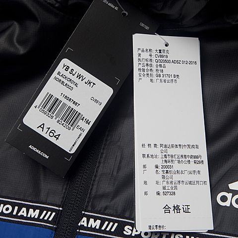 adidas阿迪达斯男大童YB SJ WV JKT梭织茄克CV8919