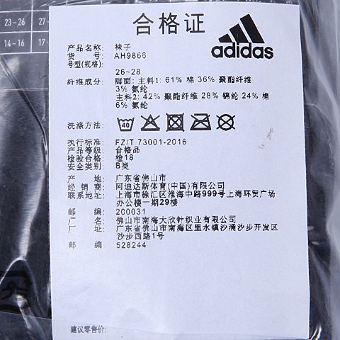 adidas阿迪达斯男子袜子(3双)AH9866