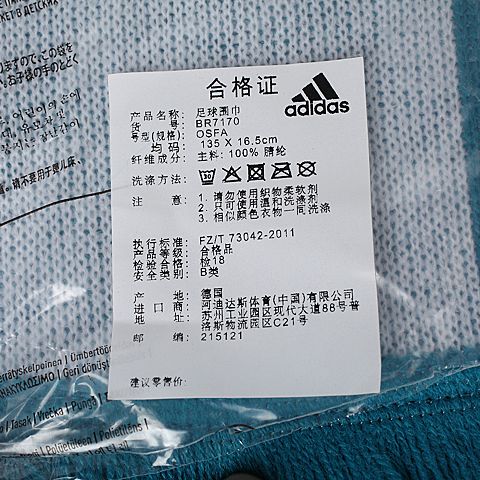 adidas阿迪达斯新款中性REAL SCARF系列围巾BR7170