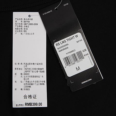 adidas阿迪达斯新款女子RS LNG TIGHT W系列紧身长裤B47764
