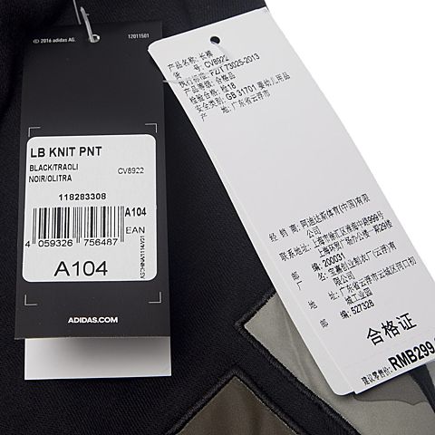 adidas阿迪达斯男小童LB KNIT PNT针织长裤CV8922