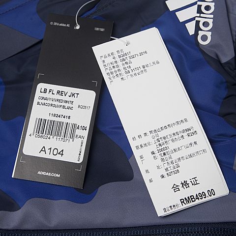 adidas阿迪达斯男小童LB FL REV JKT两面穿梭织夹克BQ0517