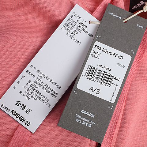 adidas阿迪达斯新款女子ESS SOLID FZ HD针织外套BR2479