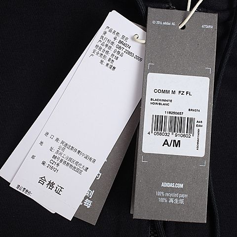 adidas阿迪达斯新款男子COMM M  FZ FL针织外套BR4074