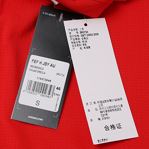 adidas阿迪达斯男子FEF H JSY AU圆领短T恤BR2724