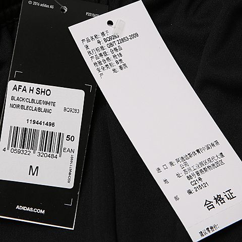 adidas阿迪达斯男子AFA H SHO针织短裤BQ9283