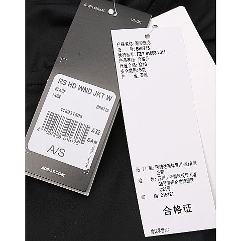 adidas阿迪达斯女子RS HD WND JKT W梭织外套BR0715