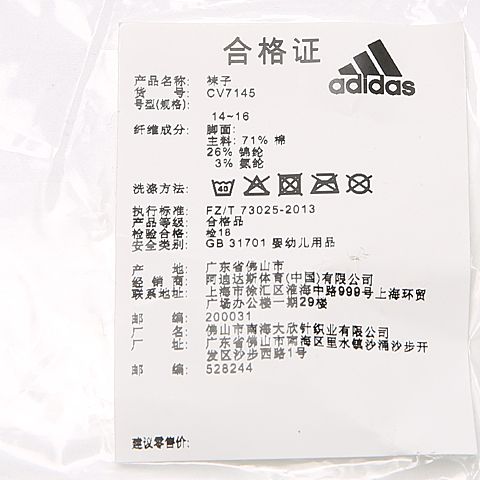 adidas阿迪达斯男小童LK  ANKLE S 3PP袜子CV7145