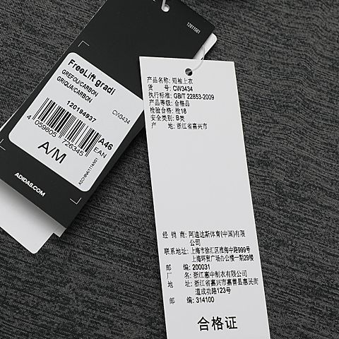 adidas阿迪达斯男子FreeLift gradi圆领短T恤CW3434