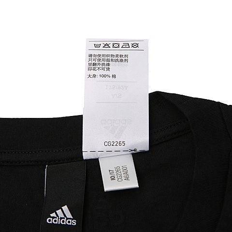 adidas阿迪达斯男子COMM M TEE圆领短T恤CG2265