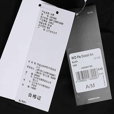 adidas阿迪达斯新款男子WO Pa Ccool kn针织长裤CG1505