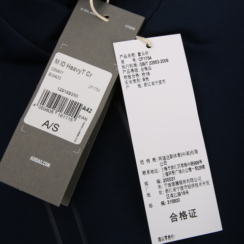 adidas阿迪达斯男子M ID HeavyT Cr针织套衫CF1754