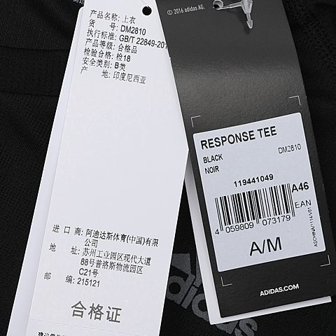 adidas阿迪达斯男子RS TEE MEN圆领短T恤DM2810