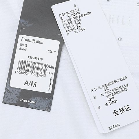 adidas阿迪达斯男子FreeLift chill圆领短T恤CZ5470