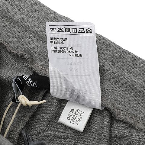 adidas阿迪达斯男子PT 34 KN LNG针织中裤DM3406
