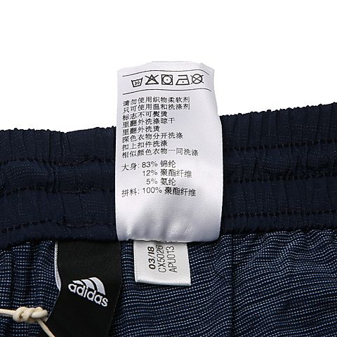adidas阿迪达斯男子SHORT WV 3S梭织短裤CX5026