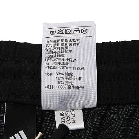 adidas阿迪达斯男子SHORT WV 3S梭织短裤CX5027